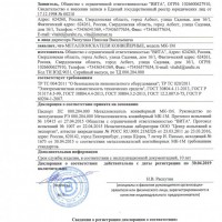 Таможенный союз, декларация соответствия на МК-1М